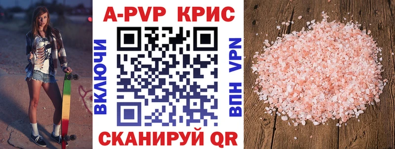 A-PVP кристаллы  продажа наркотиков  blacksprut как войти  Шахунья 