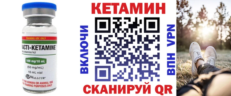 КЕТАМИН ketamine  Шахунья 
