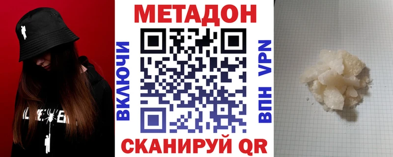 кракен зеркало  Шахунья  Метадон methadone 